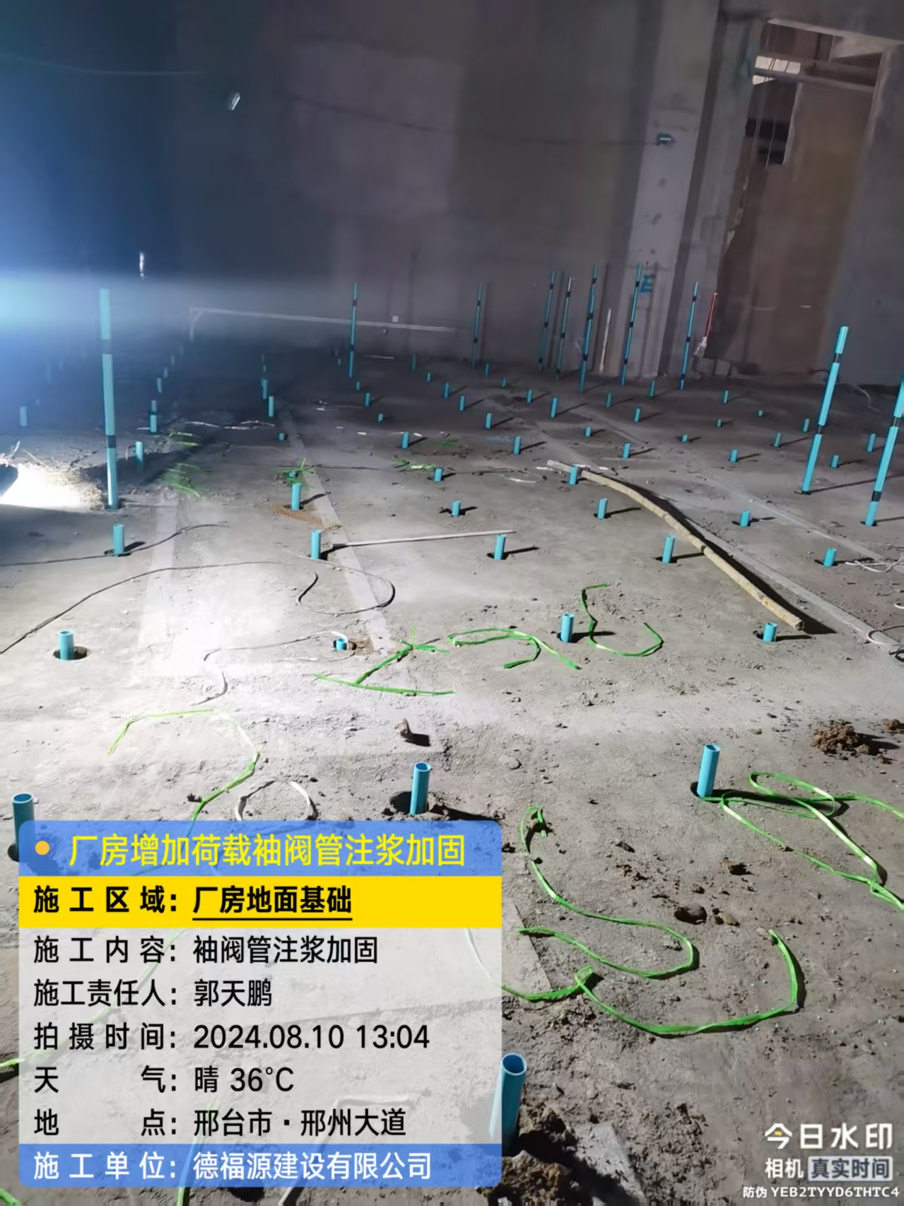 越城袖阀管注浆施工