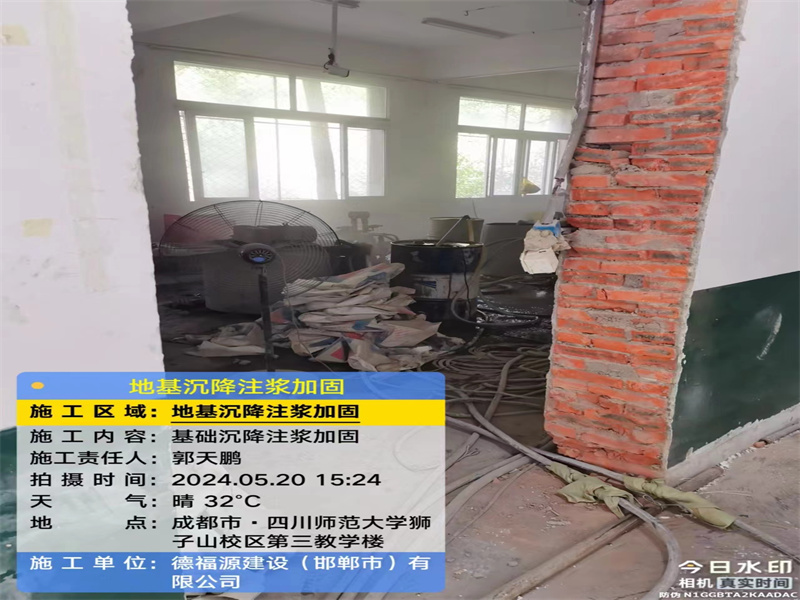 越城高压旋喷注浆在地基下沉注浆加固中的应用