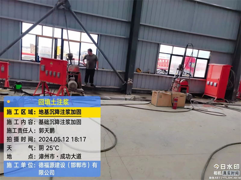 越城地基下沉注浆加固后的房屋稳固性评价