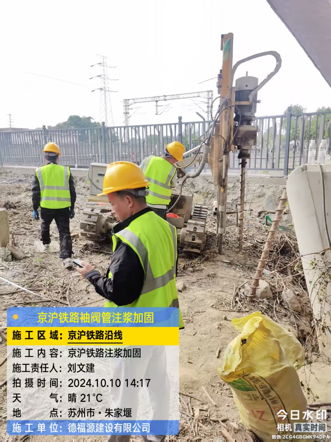 越城袖阀管注浆工艺